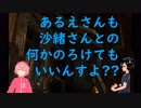 【バイオ7VR】ドタバタするVRバイオ＊まとめ動画【VTuber】