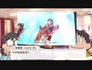 奇天烈コンビの話半分99回目　デレステ花咲杯感想会(中篇)