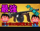 【※スーパー閲覧注意】ドラムがんを使ったらマジで超発狂。精神が不安定なフォトなプレイヤーは絶対に見ないでください【フォートナイト】