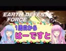 茜お姉ちゃんが鉄の雨攻略を目指す　32日目