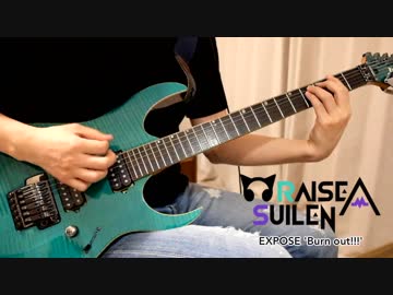 【バンドリ】EXPOSE 'Burn out!!!'（RAS）を弾いてみた【フル】