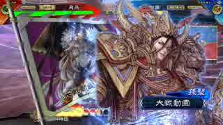 【三国志大戦5】駄君主がケニアで遊ぶそうです754(2.5.0.A)