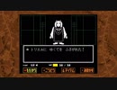 【お喋りプレイ】舌足らずの「Undertale：Gルート」 part2