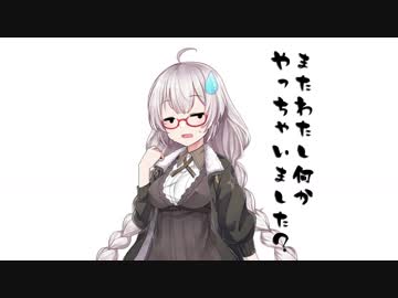 【VOICEROID劇場】わた恋9話〜デート～