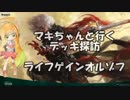 [MTGアリーナ]マキちゃんと行く デッキ探訪 ライフゲインオルゾフ