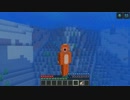 【マインクラフト実況】自作modで魚人世界【#0】