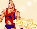 キン肉バスターズ！EX