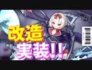 ついにハーミーズに改造が実装！中国で開催されたイベントにてビスマルクの広告が登場！【アズールレーン】