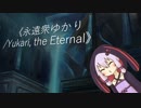 【MTGモダン】永遠衆ゆかり【王神の贈り物】