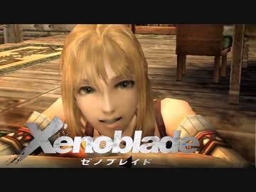 【ゼノブレイド】宣言する全てに究極だと　完全クリア+やりこみ解説【実況】Part2