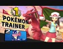【スマブラSP】リザードン好場面集 ver2.0.0【SSBU】