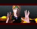 【MMDジョジョ】Mirotic