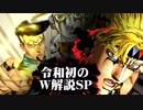 【ジョジョASB】露伴先生でシーザーちゃんと対戦 #83 [後編]
