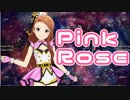 PinkRose―水瀬伊織誕生祭・PV風―