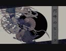 阿吽のビーツ 歌ってみた【Nexs】