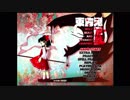 【東方旧作風】ジェリーストーン【東方鬼形獣】