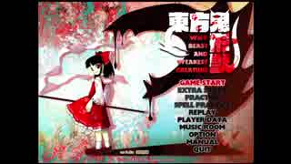 【東方旧作風】ジェリーストーン【東方鬼形獣】