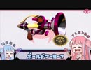 【Splatoon2】ボールド茜の奮闘記【part13】