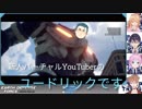 ユードリックを倒すハッピートリガー