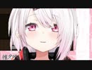 『わたくしで隠さなきゃ』を披露するしぃしぃ【にじさんじ】