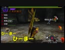 【MHXX】雨男のごった煮狩猟団【ガララアジャラ編】