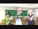 頑張れ京町セイカ！　前日談　【ボイスロイド劇場】