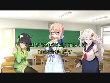 頑張れ京町セイカ！　前日談　【ボイスロイド劇場】