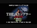 【だべりプレイ】SIMPLE1500シリーズ適当に「全部」やろう_74