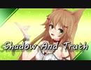 【MMD花騎士】Shadow And Truth（1080ｐ）_FULL【エノコログサ】