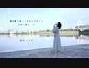 【オリジナル振付】僕が夢を捨てて大人になるまで / feat. 初音ミク 踊ってみた【おさや】