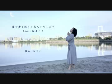 【オリジナル振付】僕が夢を捨てて大人になるまで / feat. 初音ミク 踊ってみた【おさや】