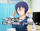 《無色実況》七日以内に死に至る｢呪いの画像」part16