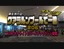 クアラルンプールで一泊 #06　KLIAサテライトとゴールデンラウンジ
