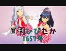 日刊ひびたか第1657号 「CHANGE!!!!」