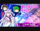 東北帰りの女part8