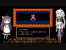【ゆかりとあかり】ビックリマンワールド 激闘聖戦士 Part７【きりたんぽっぽ】