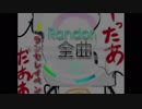【GITADORA】RANDOMチャレンジ2019 2nd Season 後編【プレイ動画】