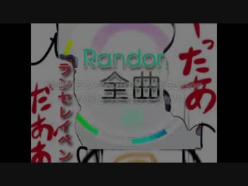 【GITADORA】RANDOMチャレンジ2019 2nd Season 後編【プレイ動画】