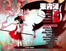 【ネタバレ注意】東方鬼形獣体験版Lunaticノーミスノーボムクリア(+リプレイバグ)【魔理沙+狼】
