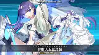 【レディライネスの事件簿】メルトリリス：高難易度3T