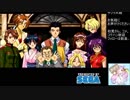 【実況】リスナーと感じる太正の風part29・完【サクラ大戦生配信アーカイブ】