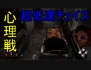 Dead_by_Daylight  『トラッパー奮闘記♯21』