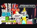 【日刊Minecraft】最強の匠は誰かスカイブロック編改!絶望的センス4人衆がカオス実況！#126【TheUnusualSkyBlock】