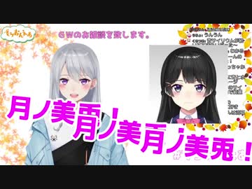美兎「(コメント)なんで樋口ばっかり…！」楓「知らんやんｗ」