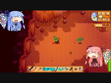 琴葉姉妹ののんびり農業生活part34【StardewValley】