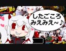 【ゆっくり】ボンバーガールプレイpart10　グリム・アロエさん【スパスタA】