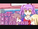 全員集合！　結城友奈は勇者である　花結いのきらめき実況プレイpart554