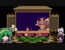 【ロックマンワールド】ごり押しゲーマー東北ずん子のレトロゲーム攻略部 Part6【VOICEROID実況】