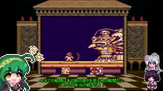 【ロックマンワールド】ごり押しゲーマー東北ずん子のレトロゲーム攻略部 Part6【VOICEROID実況】