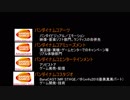 Mマス4th協賛企業まとめ